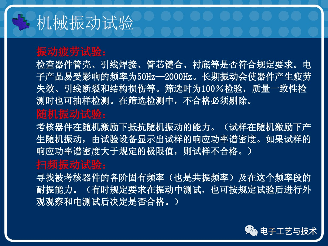 烫金工艺可靠性测试