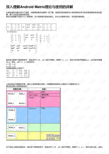 热电偶区别